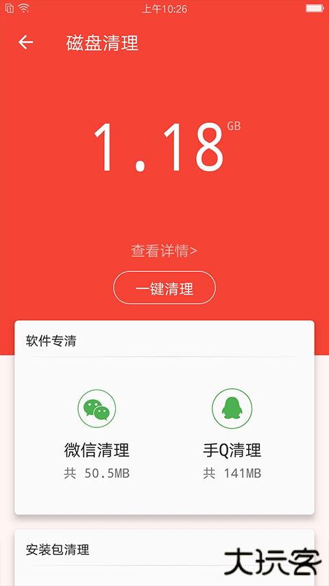 充电助手app安卓版