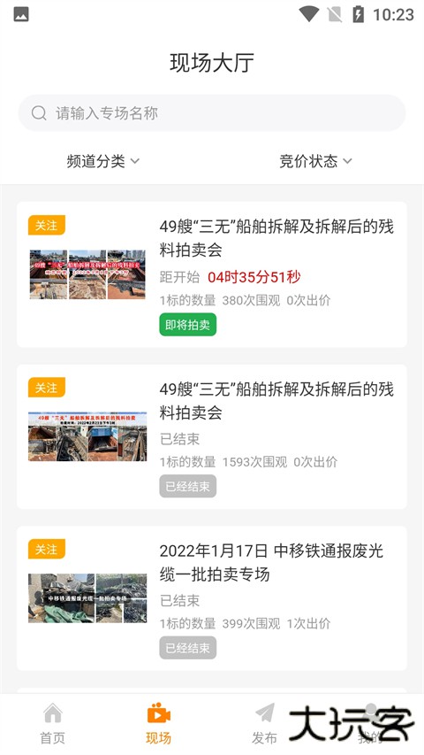 全拍网官方版 v2.6.3安卓版