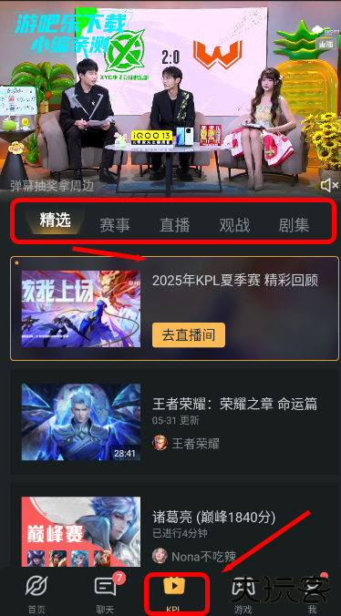 王者营地正版下载安装