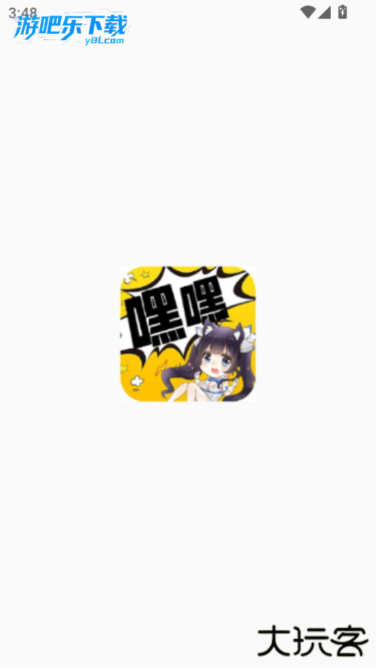 嘿嘿漫画下载最新app2026