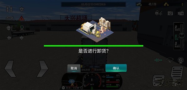 卡车之星旧版本