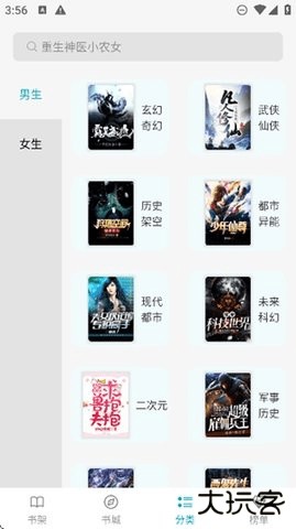 繁星小说官方免费下载1.0.33免费版