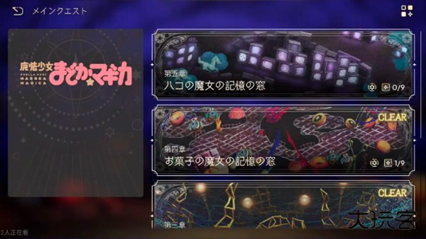 魔法少女小圆日本版图片5