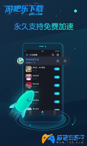 cc加速器最新版本2026下载