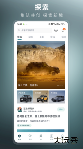 猛士汽车app最新版下载 v4.11.0安卓版