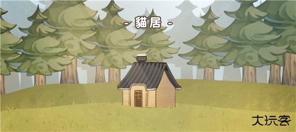 猫逝官方中文版下载(Losing Cats Way) 猫逝官方中文版下载(Losing Cats Way)