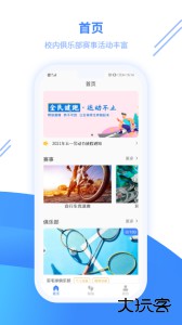 云运动app最新版下载 v3.5.10安卓版