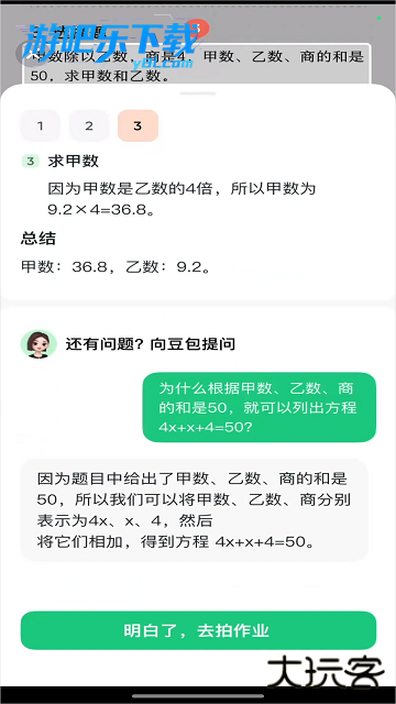 豆包app下载安装新版本