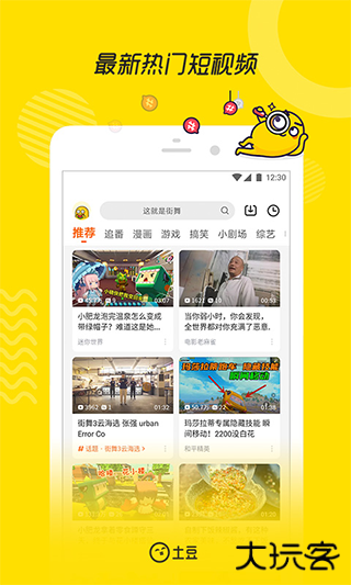 土豆视频app老版本v10.2.54