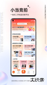 小当竞拍安卓版下载 v1.76.2