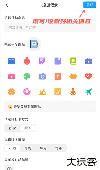 小行动app