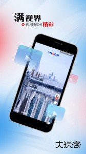 烟台时刻app客户端下载 v2.2.31安卓版