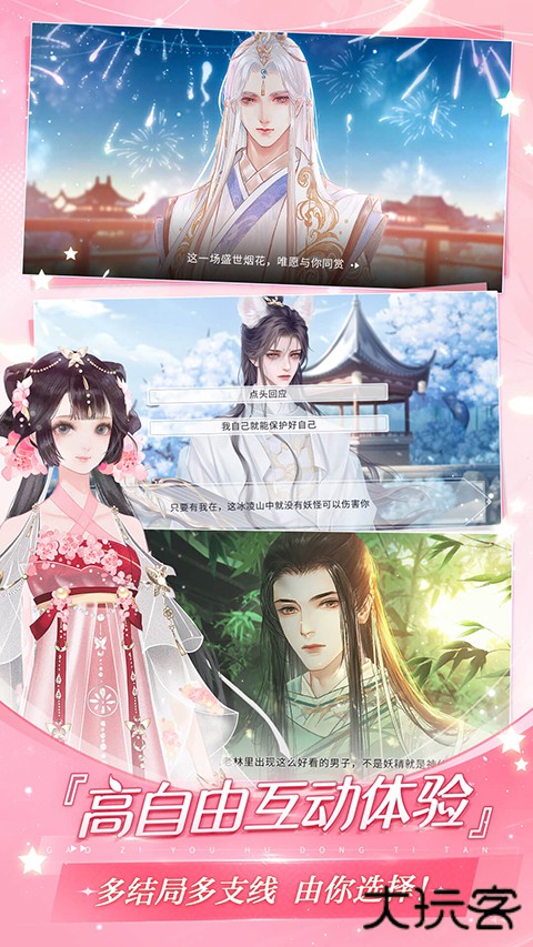 易次元官方正版 v4.15.31安卓版