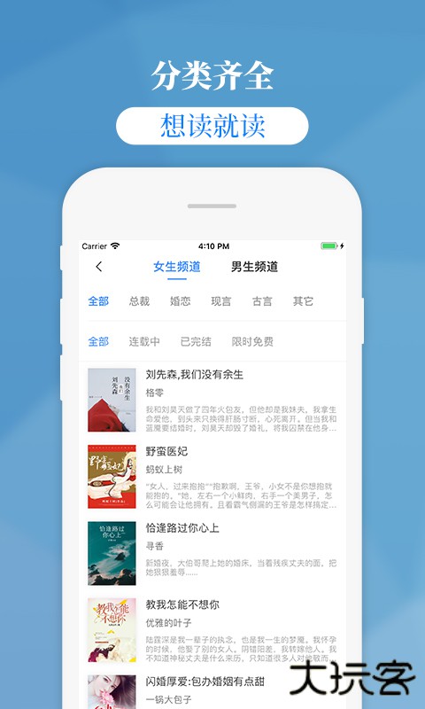 掌中云小说安卓版