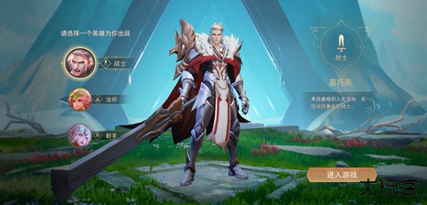 Aov传说对决先行服