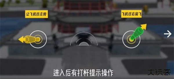 SimuFlight app图片7