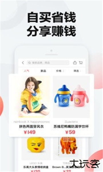 万物心选最新版本