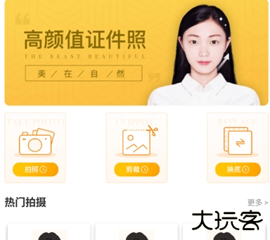 大学证件照制作免费制作软件