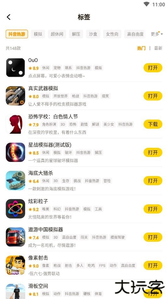 摸摸鱼免费下载