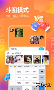 KK键盘免广告版