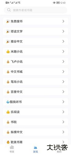冰川小说免费下载