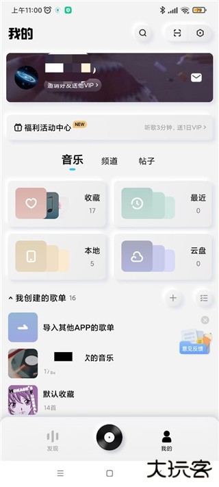 酷狗音乐概念版app下载安装最新版