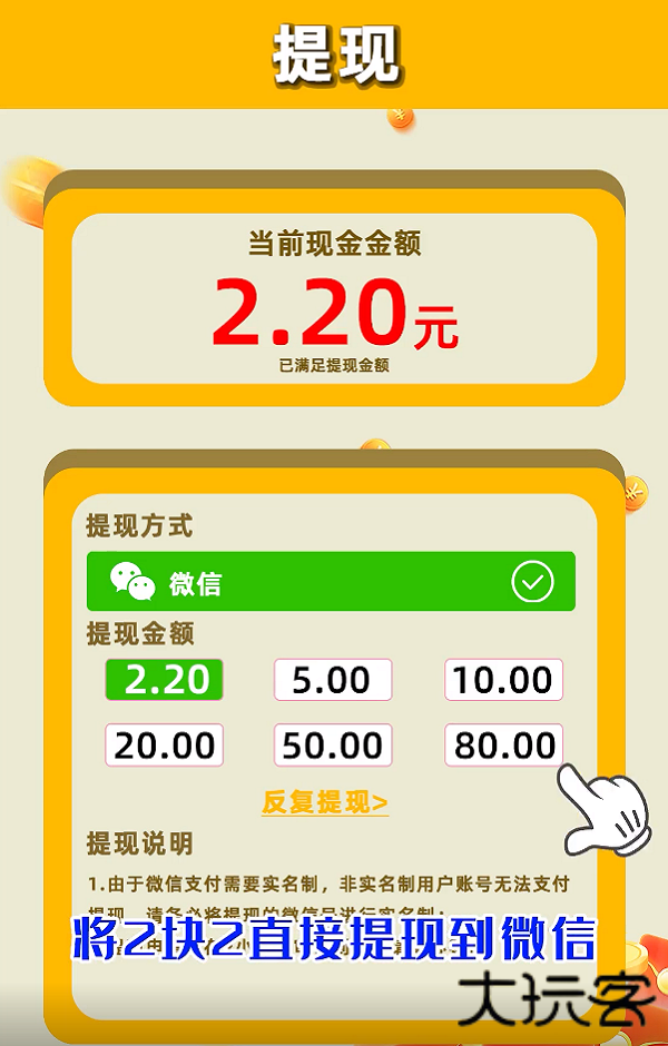 开心点点安卓版