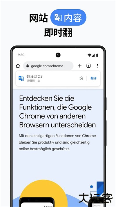 Chrome浏览器免费下载