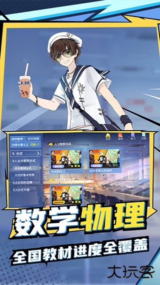 欧拉数理化永久VIP免费下载