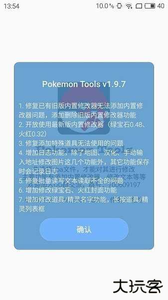 口袋改版工具盒beta