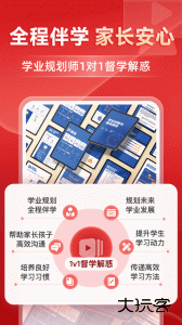 有道精品课app最新版下载 v6.9.6安卓版