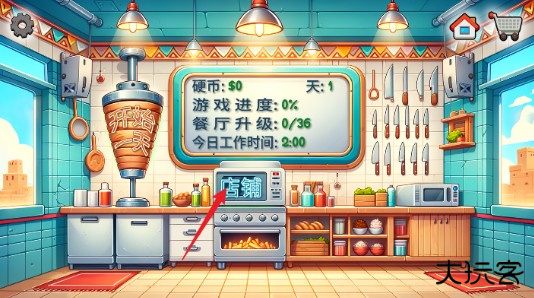 沙琪玛传奇安卓版