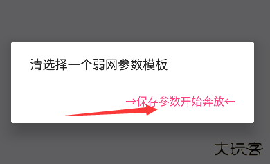 金砖弱网(禁止倒卖)官方正版