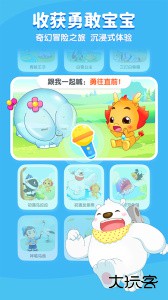 小伴龙儿童启蒙早教应用下载 v10.4.4安卓版