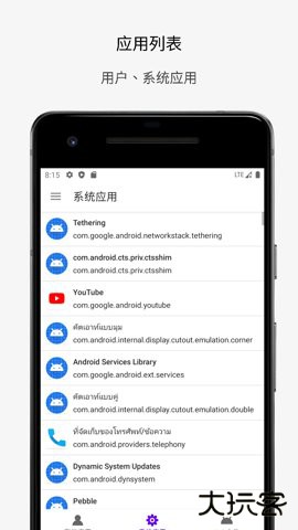 APP分析器app1.0.872026新版