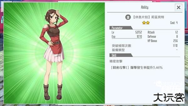 刀剑神域关键斗士台服技能卡推荐7