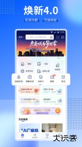 CCB建融家园app最新版下载 v4.0.2安卓版