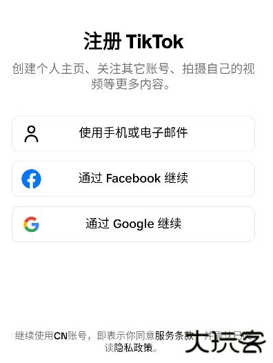 tiktok国际版下载官方正版