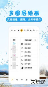 涂鸦画图官方版客户端下载 v9.1.7安卓版