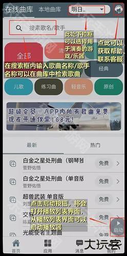 Shida钢琴脚本播放器使用教程2