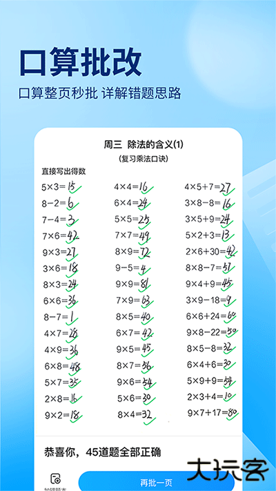 作业帮app免费下载