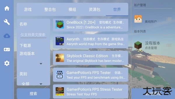 foldcraftlauncher启动器怎么加模组