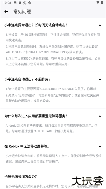 小宇连点