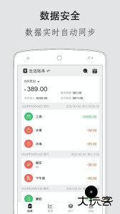 极简记账官方版客户端下载 v2.7.0安卓版