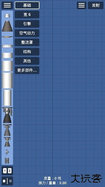 航天模拟器最新完整版