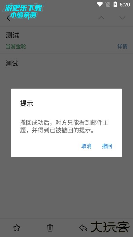QQ邮箱app图片17