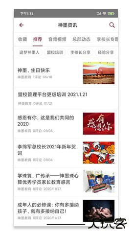 神墨教育官方正版下载3.9.52026新版