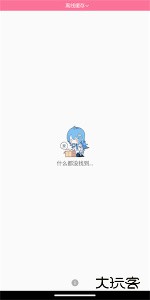 哔哩哔哩手表版apk安装包最新版下载 vRel-BE 1.0.1安卓版