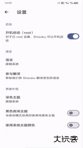 Shizuku最新版免费下载 v13.6.0.r1086.2650830c安卓版