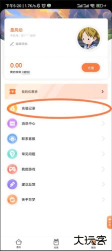 万梦手游平台app9